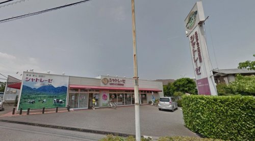 【スイーツ】シャトレーゼ　蓮田店まで1157ｍ