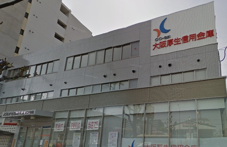 【信用金庫】大阪厚生信用金庫平野支店まで250ｍ