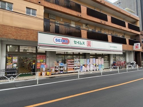 【ドラッグストア】セイムス代々木西原町まで397ｍ