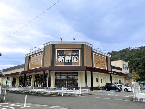 【スーパー】ハニー新鮮館みのり店まで1046ｍ