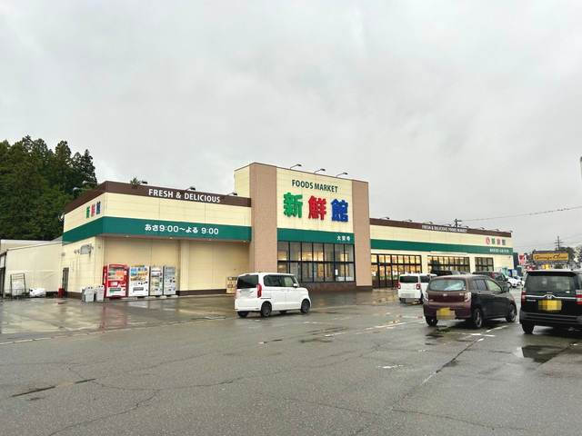 【スーパー】ハニー新鮮館　大安寺店まで4500ｍ