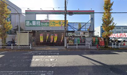【スーパー】業務スーパー　小作店まで1066ｍ