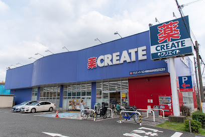 【ドラッグストア】クリエイトSD(エス・ディー)　西東京住吉町店まで1099ｍ