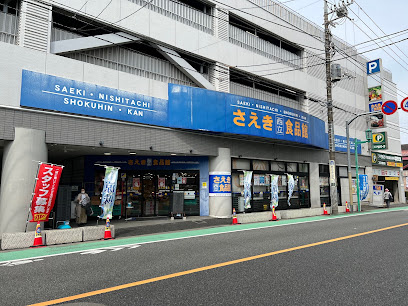 【スーパー】さえき西立食品館まで6ｍ