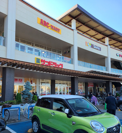 【ドラッグストア】サンドラッグ　東大和立野店まで131ｍ