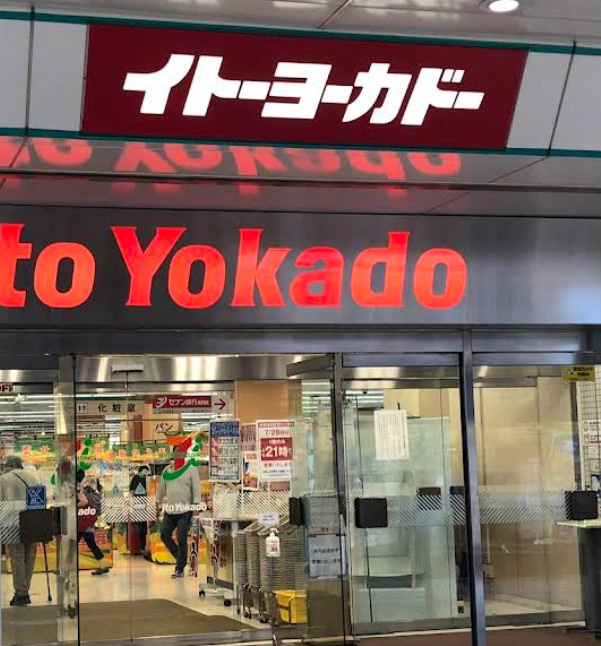 【スーパー】イトーヨーカドー　若葉台店まで1750ｍ