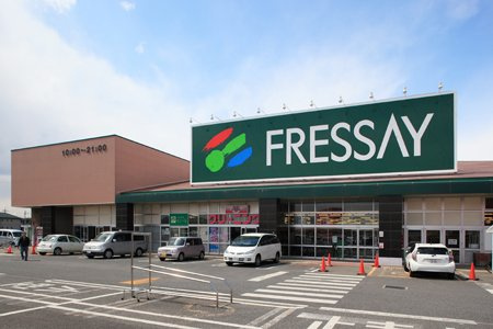 【スーパー】フレッセイ　篭原店まで825ｍ