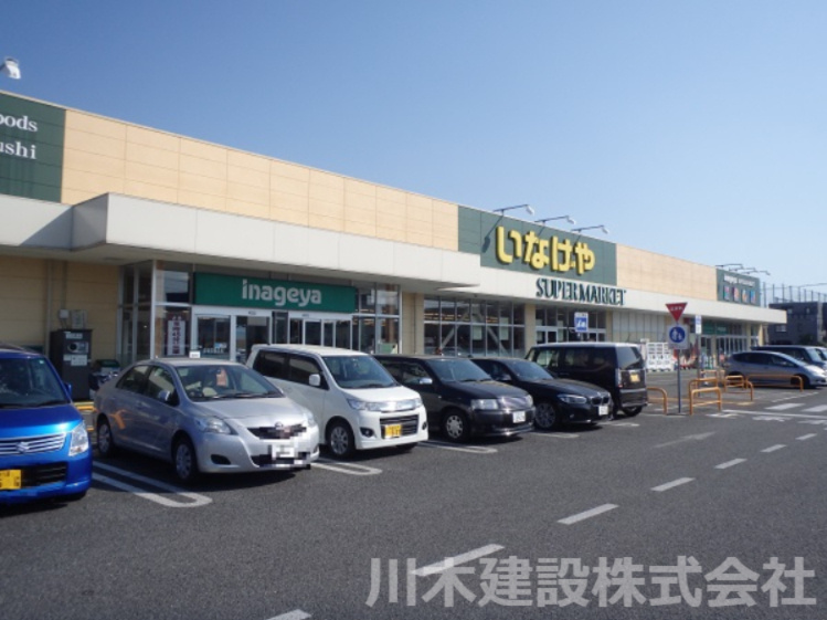 【スーパー】いなげや　川越旭町店まで800ｍ