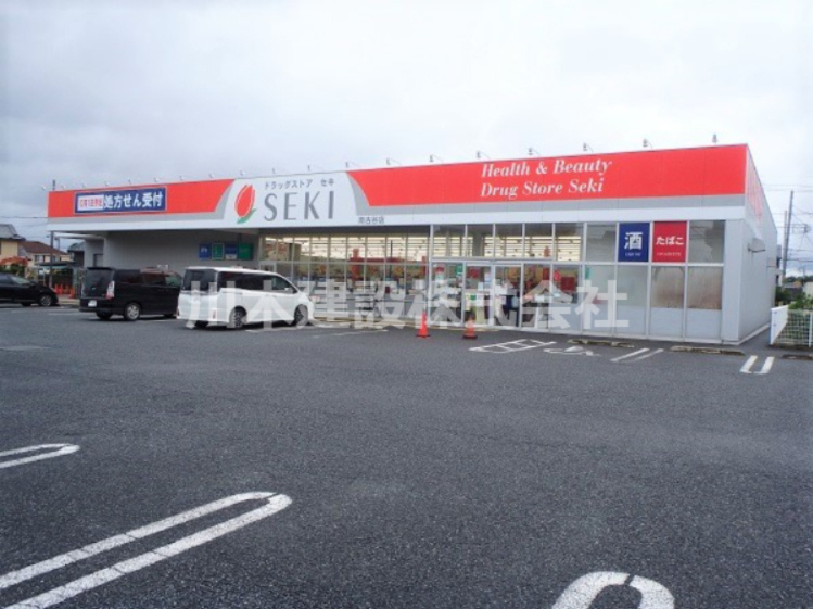 【ドラッグストア】ドラッグストアセキ　南古谷店まで1550ｍ