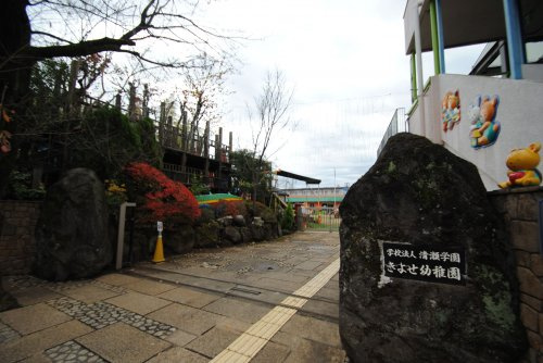 【幼稚園】きよせ幼稚園まで1422ｍ