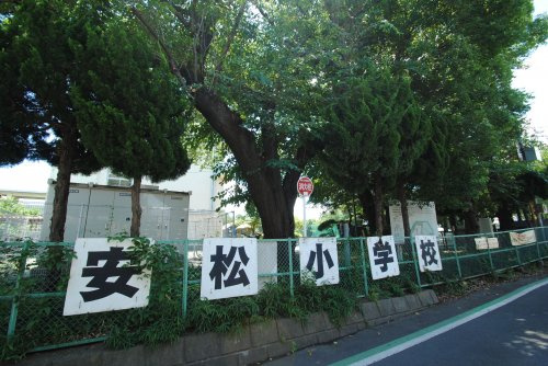 【小学校】安松小学校まで1300ｍ