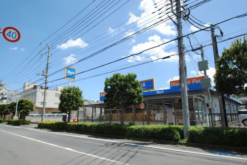 【スーパー】Big-A　東所沢店まで1373ｍ