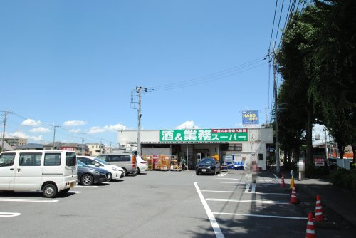 【スーパー】業務スーパー　東所沢店まで940ｍ