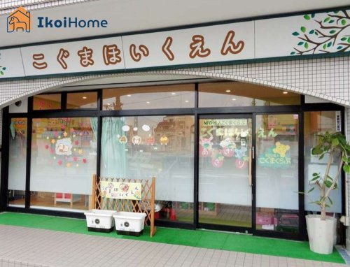 【保育園】こぐま保育園まで998ｍ