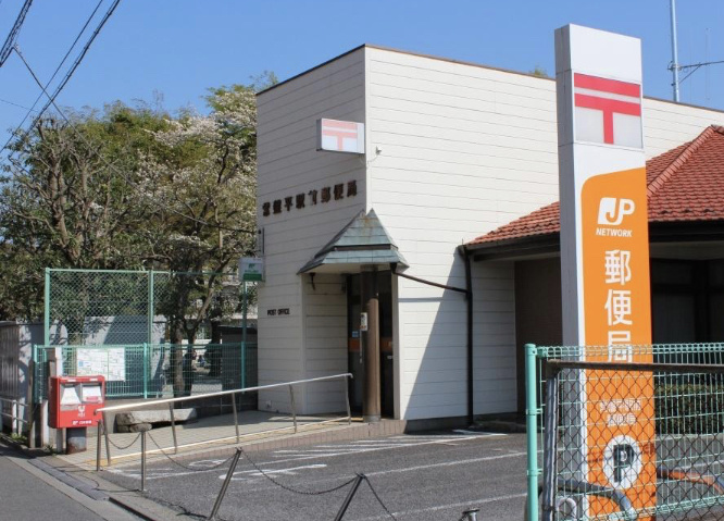 【郵便局】常盤平駅前郵便局まで1399ｍ