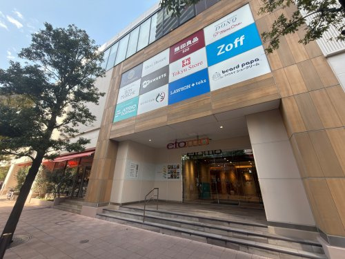 【ショッピングセンター】エトモ武蔵小山まで10ｍ