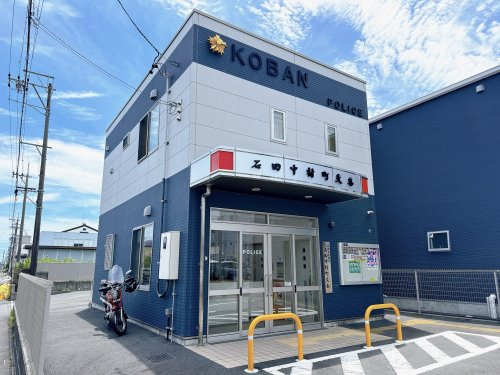 【警察】静岡南警察署石田中村町交番まで436ｍ