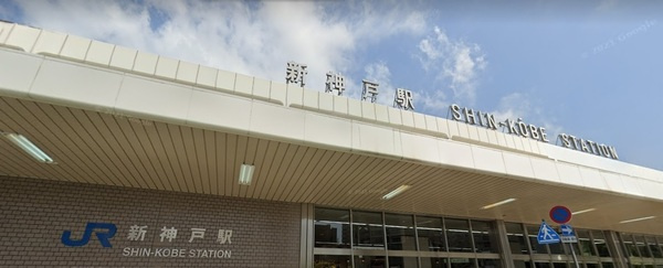 【駅】神戸地下鉄山手線　新神戸駅まで240ｍ