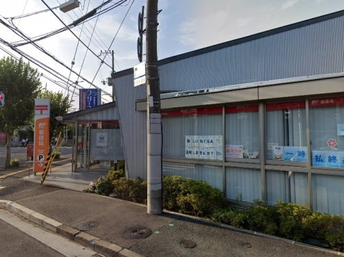 【郵便局】川西清和台郵便局まで336ｍ