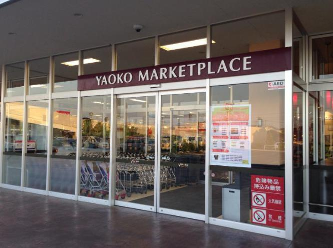 【スーパー】ヤオコー　鴻巣吹上店まで1463ｍ