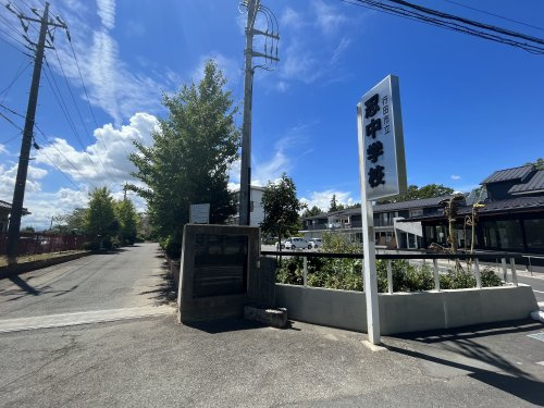 【中学校】行田市立忍中学校まで2835ｍ