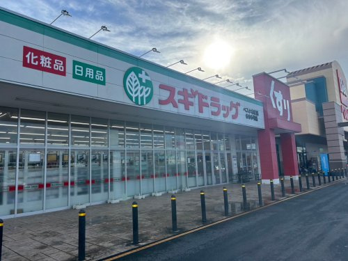 【ドラッグストア】スギドラッグ　ベスタ本庄店まで2105ｍ