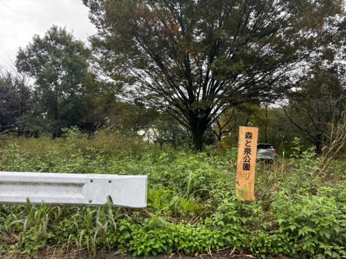 【公園】森と泉公園まで2005ｍ