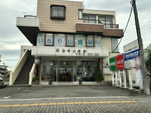 【歯科】いちり山歯科医院まで820ｍ