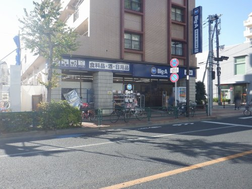 【スーパー】ビッグ・エー　江戸川松島店まで506ｍ