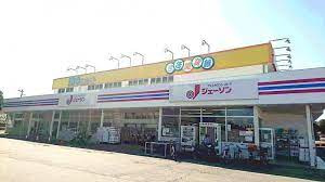 【ディスカウントショップ】ザ・ダイソー　ジェーソン新取手店まで4321ｍ