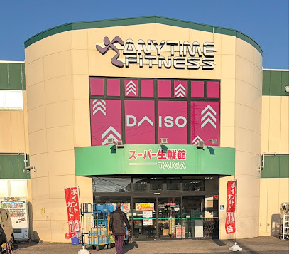 【ショッピングセンター】DAISO　海老名下今泉店まで201ｍ
