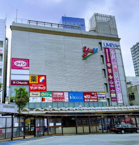 【デパート】ユーユー駅前館まで338ｍ
