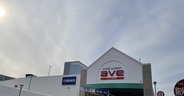 【スーパー】エイビイ海老名店まで967ｍ