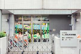 【保育園】東上野乳児保育園まで143ｍ