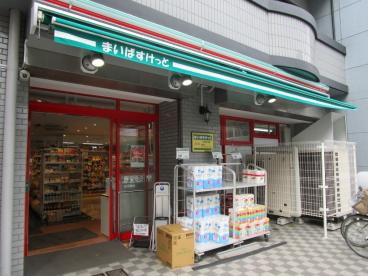 【スーパー】まいばすけっと　八広6丁目店まで240ｍ