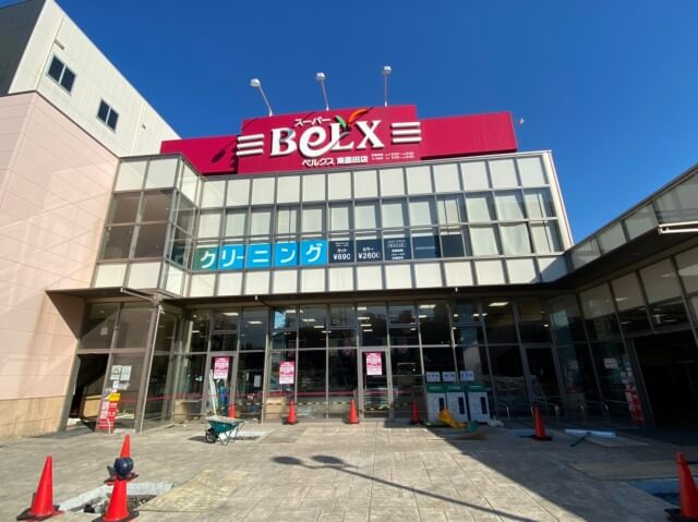 【スーパー】BeLX(ベルクス)　東墨田店まで795ｍ