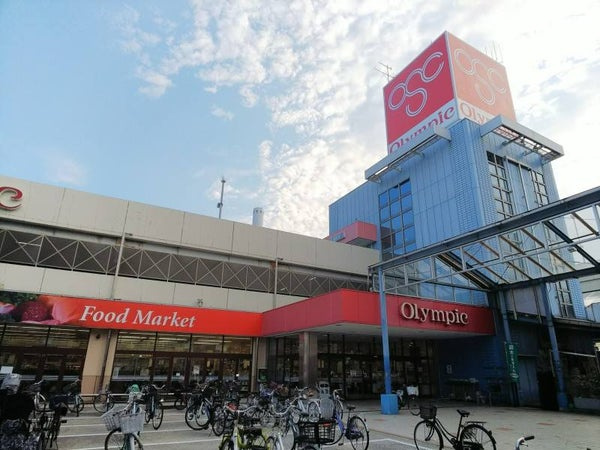 【スーパー】Olympic八広店まで757ｍ