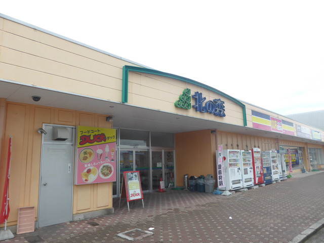 【ショッピングセンター】ショッピングタウン北の森まで2140ｍ
