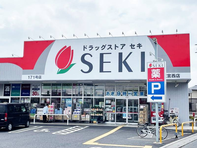 【ドラッグストア】ドラッグストアセキまで650ｍ
