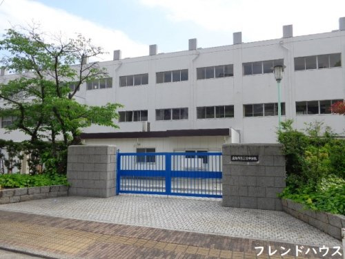【中学校】二葉中学校まで2728ｍ