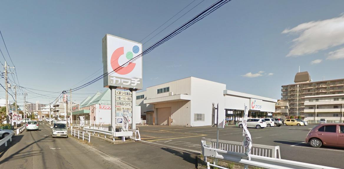 【ドラッグストア】カワチ薬品　久喜店まで953ｍ