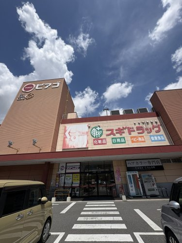 【スーパー】ピアゴ　ラ　フーズコア三河安城店まで1181ｍ