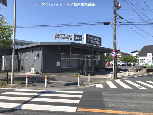 【スポーツ施設】エニタイムフィットネス　松戸松飛台店まで649ｍ