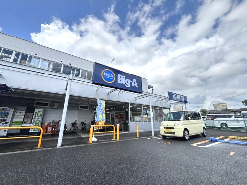 【ディスカウントショップ】ビッグ・エー　千葉高浜店まで773ｍ
