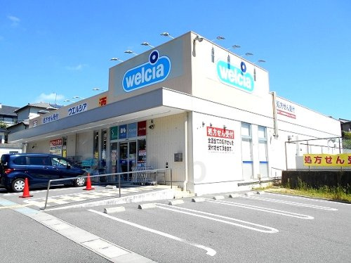 【ドラッグストア】ウエルシア　神戸鳴子店まで464ｍ