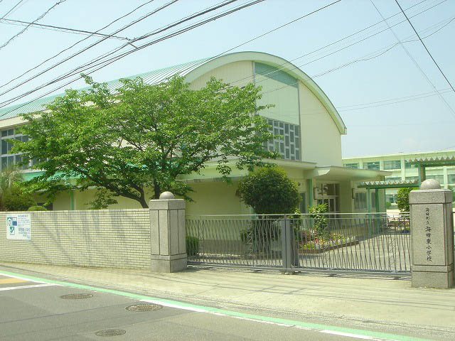 【小学校】海田東小学校まで1734ｍ