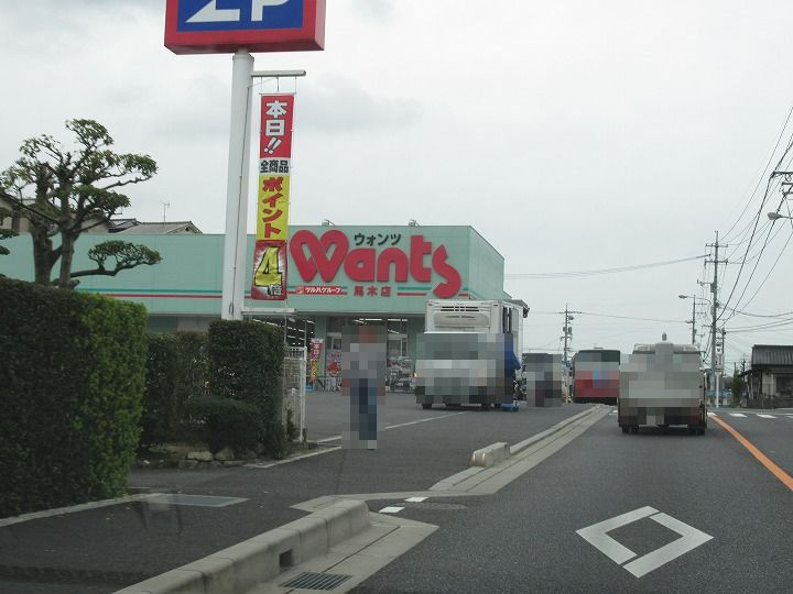 【ドラッグストア】ウォンツ　馬木店まで1782ｍ
