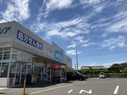 【ドラッグストア】ウエルシア　取手新戸頭店まで962ｍ