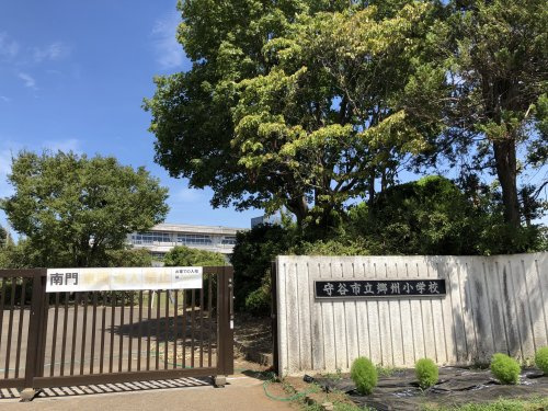 【小学校】守谷市立郷州小学校まで600ｍ
