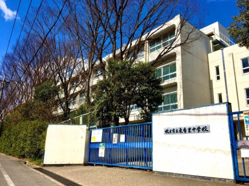 【中学校】枚方市立東香里中学校まで1300ｍ